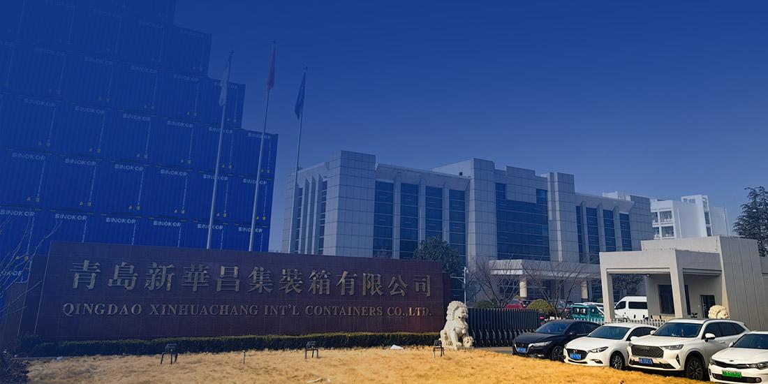 青岛15vip太阳集团集装箱有限公司 image