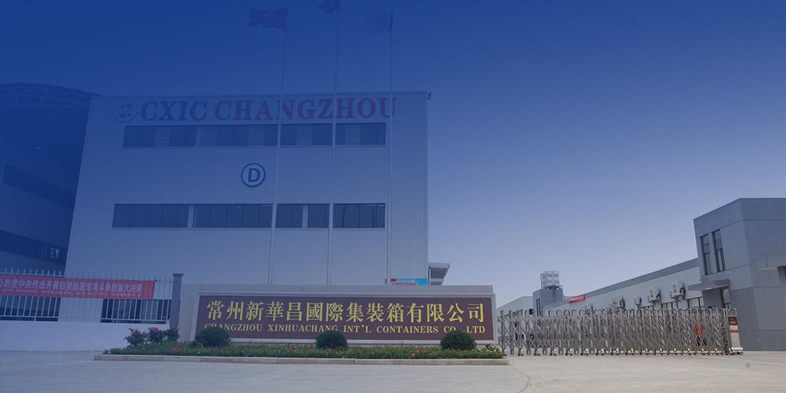 常州15vip太阳集团国际集装箱有限公司 image